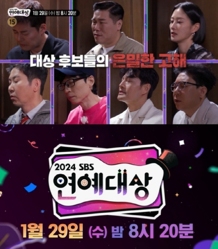 [정보/소식] [공식] 유재석 vs 전현무 vs 신동엽, 대상 전쟁 시작… '2024 SBS 연예대상' D-1 화려한 축제 예고 | 인스티즈