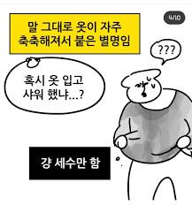 [잡담] 세수할 때 이렇게 되는 익들의 모임 | 인스티즈