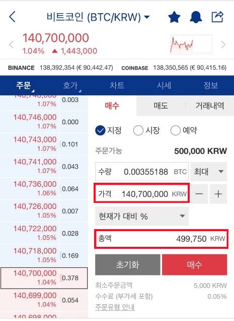 [잡담] 혹시 비트코인 이 어플 뭔지 아는 사람..? | 인스티즈