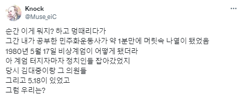 계엄령 소식 실시간으로 보며 들었던 심정 한번 말씀해주세요.twt | 인스티즈