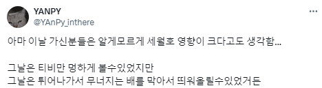 계엄령 소식 실시간으로 보며 들었던 심정 한번 말씀해주세요.twt | 인스티즈