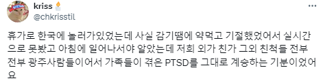 계엄령 소식 실시간으로 보며 들었던 심정 한번 말씀해주세요.twt | 인스티즈