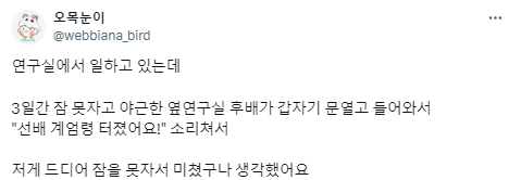 계엄령 소식 실시간으로 보며 들었던 심정 한번 말씀해주세요.twt | 인스티즈