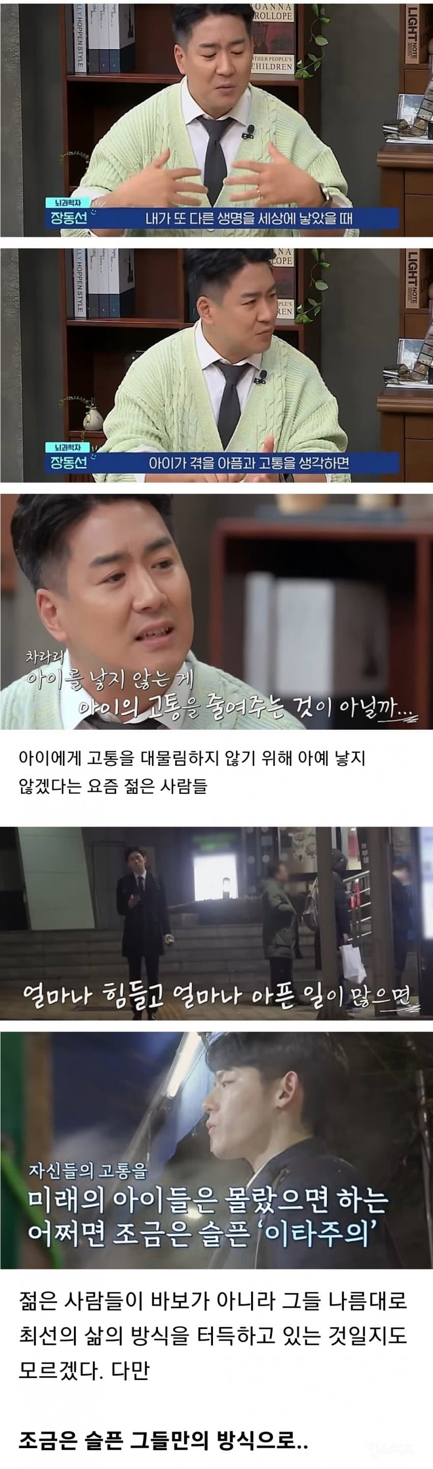 각 분야의 지성인들이 생각하는 연애도 안 하는 이유 | 인스티즈