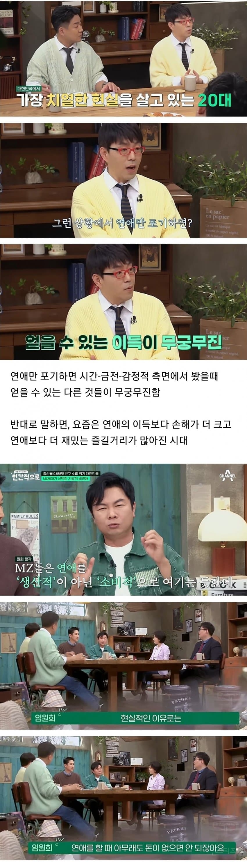 각 분야의 지성인들이 생각하는 연애도 안 하는 이유 | 인스티즈