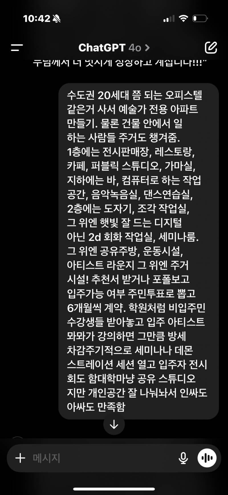 [잡담] 개심심해서 지피티랑 로또 당첨되면 뭐할건지 말하면서 놀음 | 인스티즈