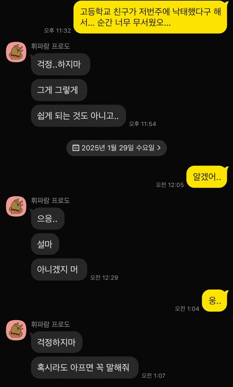 [잡담] ) 남친이랑 대화 내용인데.. 왜 서운하지… | 인스티즈