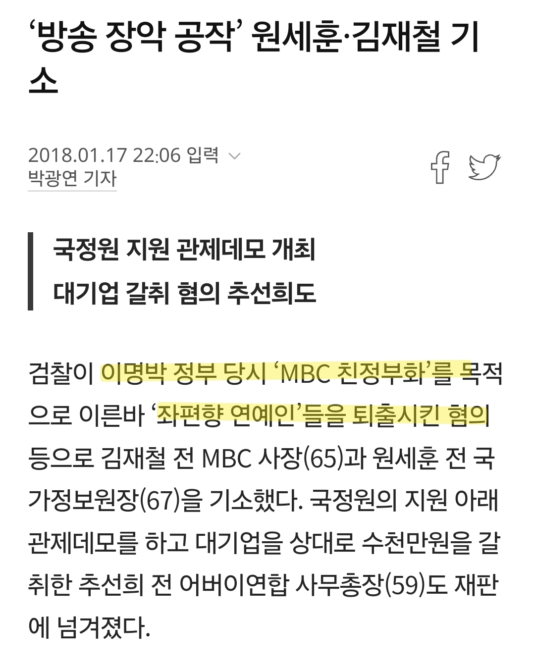 [마플] 무한도전 인기있을때도 MBC에서 취급 별로였던 이유 | 인스티즈