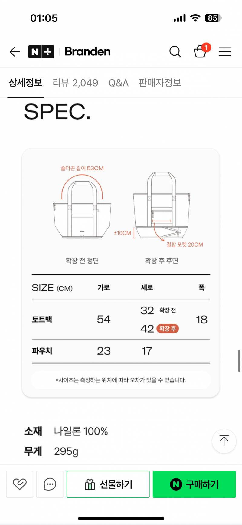 [잡담] 이거 캐리어 대신 기내 들고탈수있나? | 인스티즈