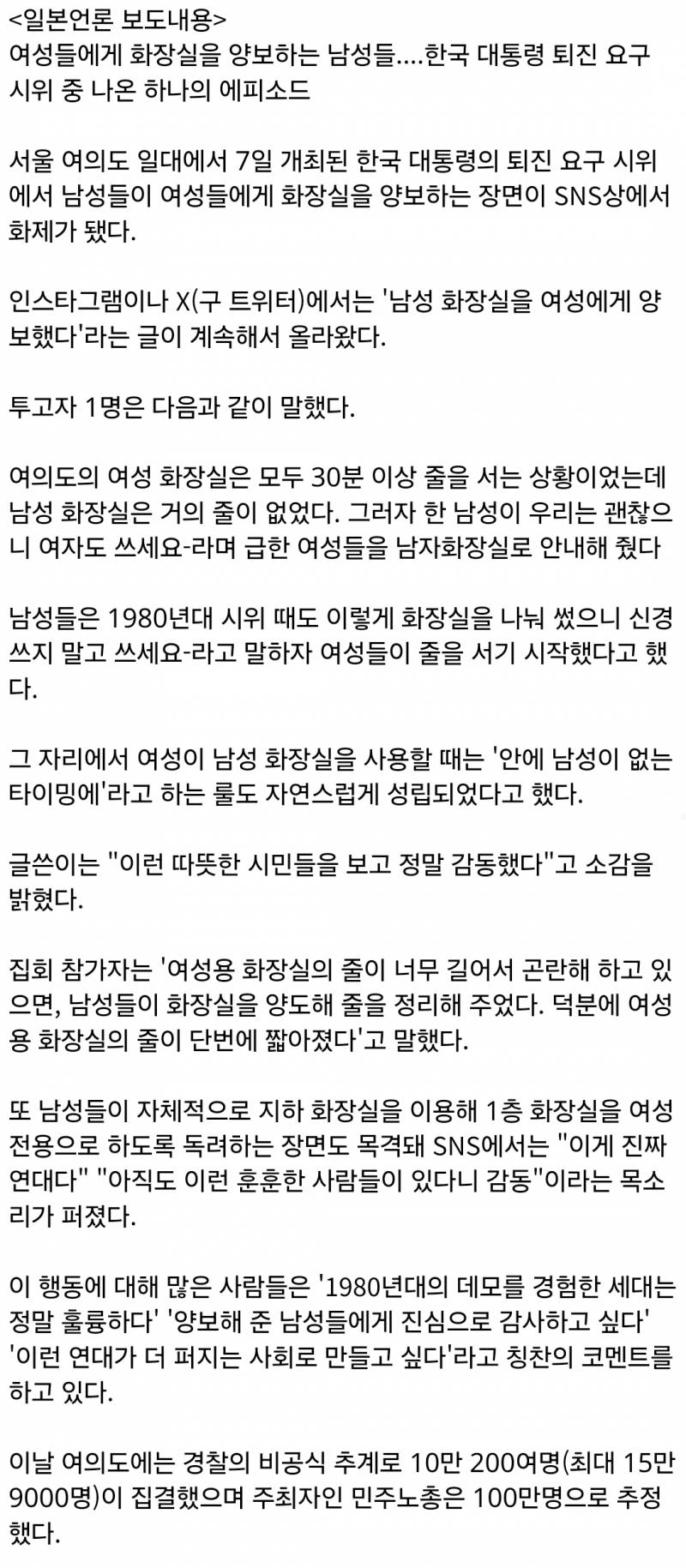 🚨한국 화장실 연대를 본 일본반응🚨 | 인스티즈