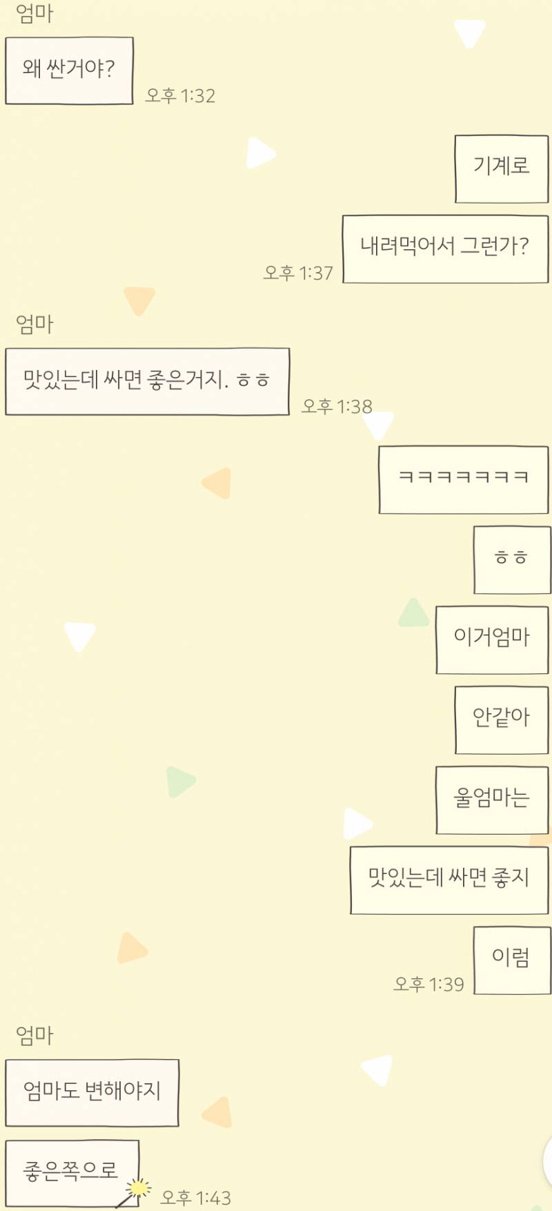 [잡담] 울엄마 해킹당한줄 | 인스티즈