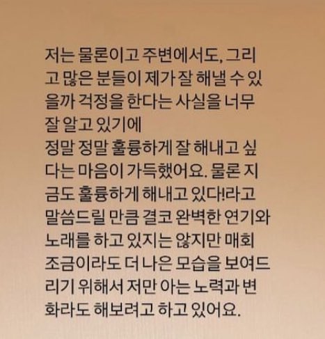 [잡담] 뜬금없지만 난 도영이가 이런 사람이라 좋다 | 인스티즈