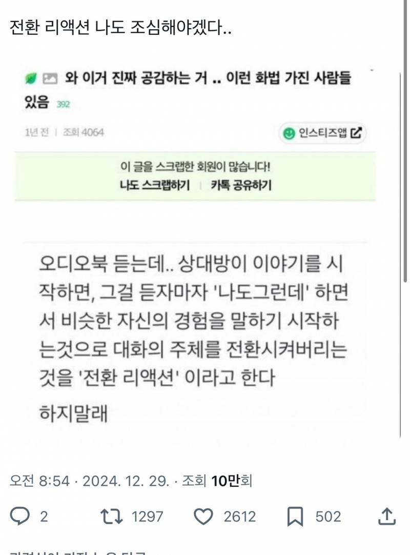 [잡담] 근데 대화할 때 자신의 경험을 말 안 하면 해줄 대답이 아 그렇구나 밖에 없는 거 같은데 | 인스티즈