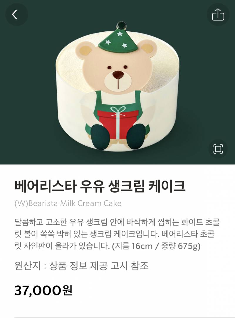 [잡담] 스벅 파트너 익 있을까⁉️ | 인스티즈