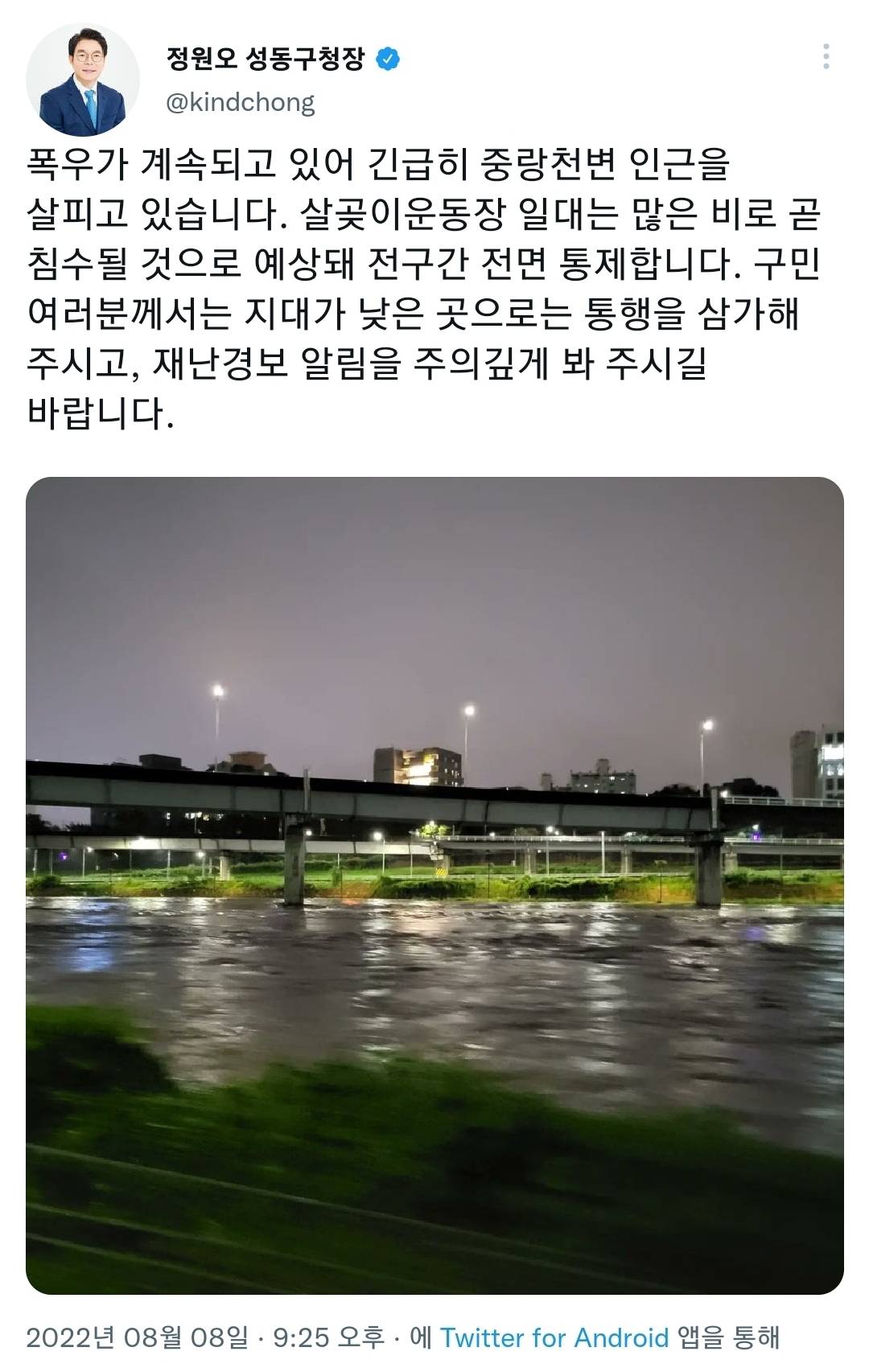 [잡담] 익들아 너네 정원오 성동구청장 알아?? | 인스티즈