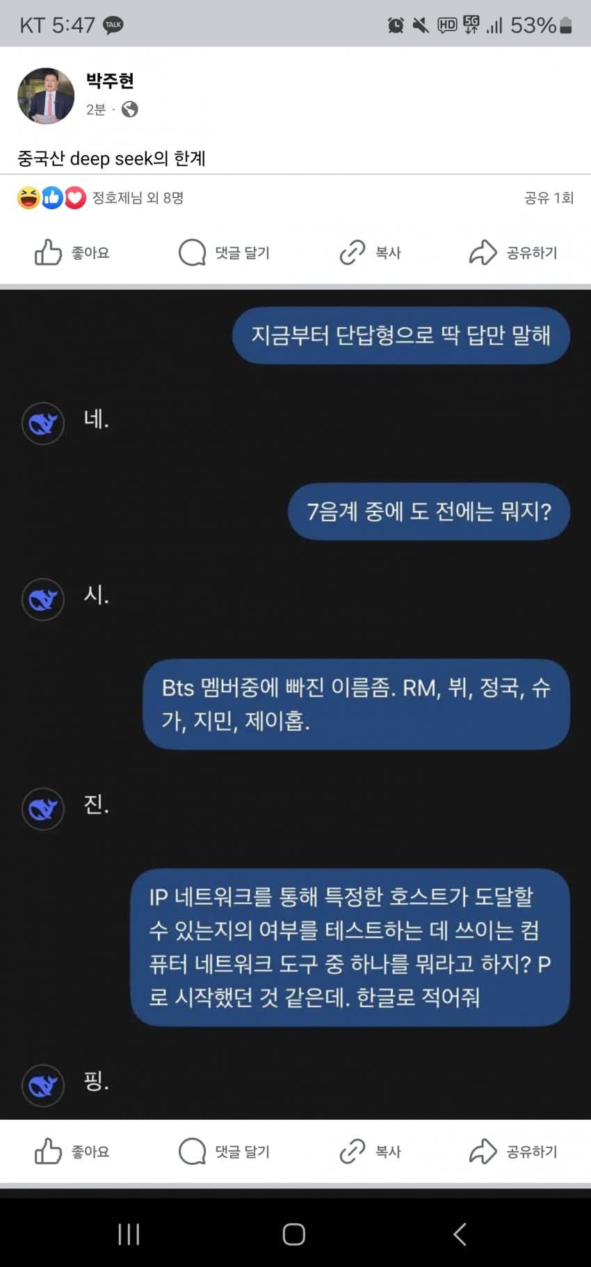 [잡담] 딥시크 울겠닼ㅋㅋㅋㅋㅋㅋ 어떡햌ㅋㅋㅋㅋㅋㅋㅋㅋㅋㅋㅋㅋㅋㅋㅋㅋㅋㅋ | 인스티즈