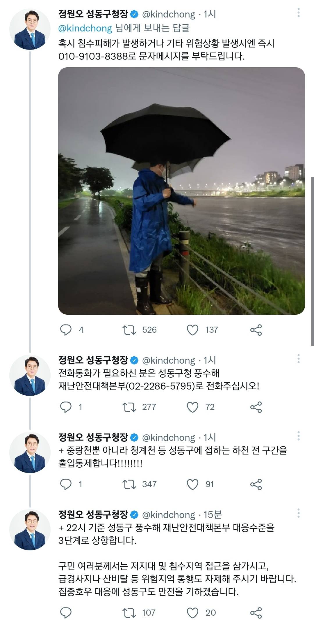 [잡담] 익들아 너네 정원오 성동구청장 알아?? | 인스티즈