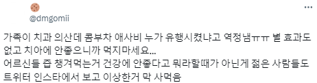 제발 레몬수랑 애사비 좀 그만 먹어!!!!.twt | 인스티즈