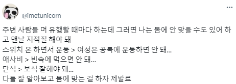 제발 레몬수랑 애사비 좀 그만 먹어!!!!.twt | 인스티즈