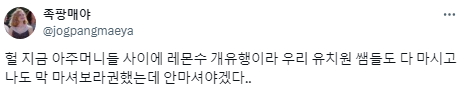 제발 레몬수랑 애사비 좀 그만 먹어!!!!.twt | 인스티즈