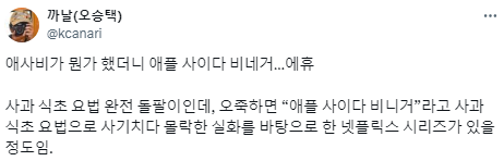 제발 레몬수랑 애사비 좀 그만 먹어!!!!.twt | 인스티즈