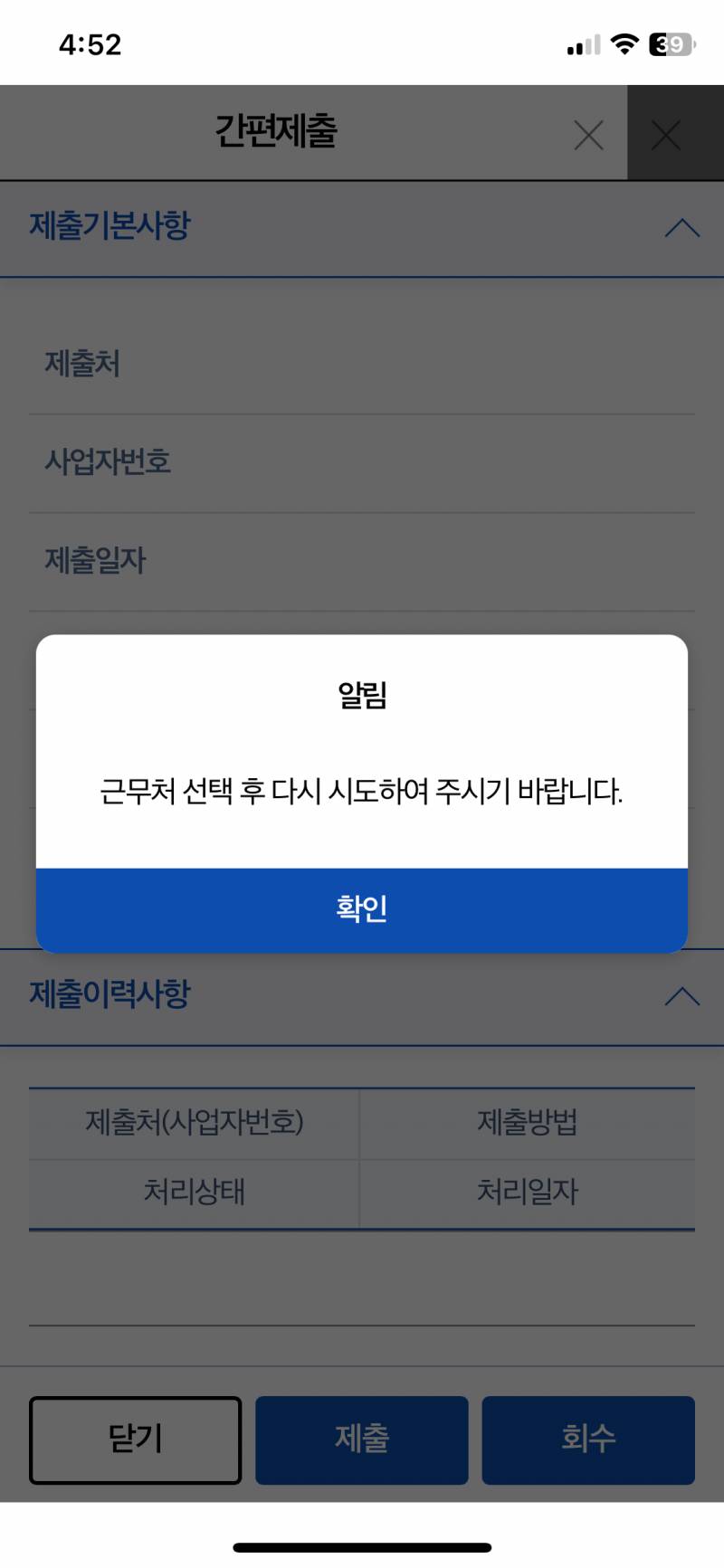 [잡담] 연말정산 간소화하는데 퇴사했능데 이렇게뜨먄 어케해? | 인스티즈