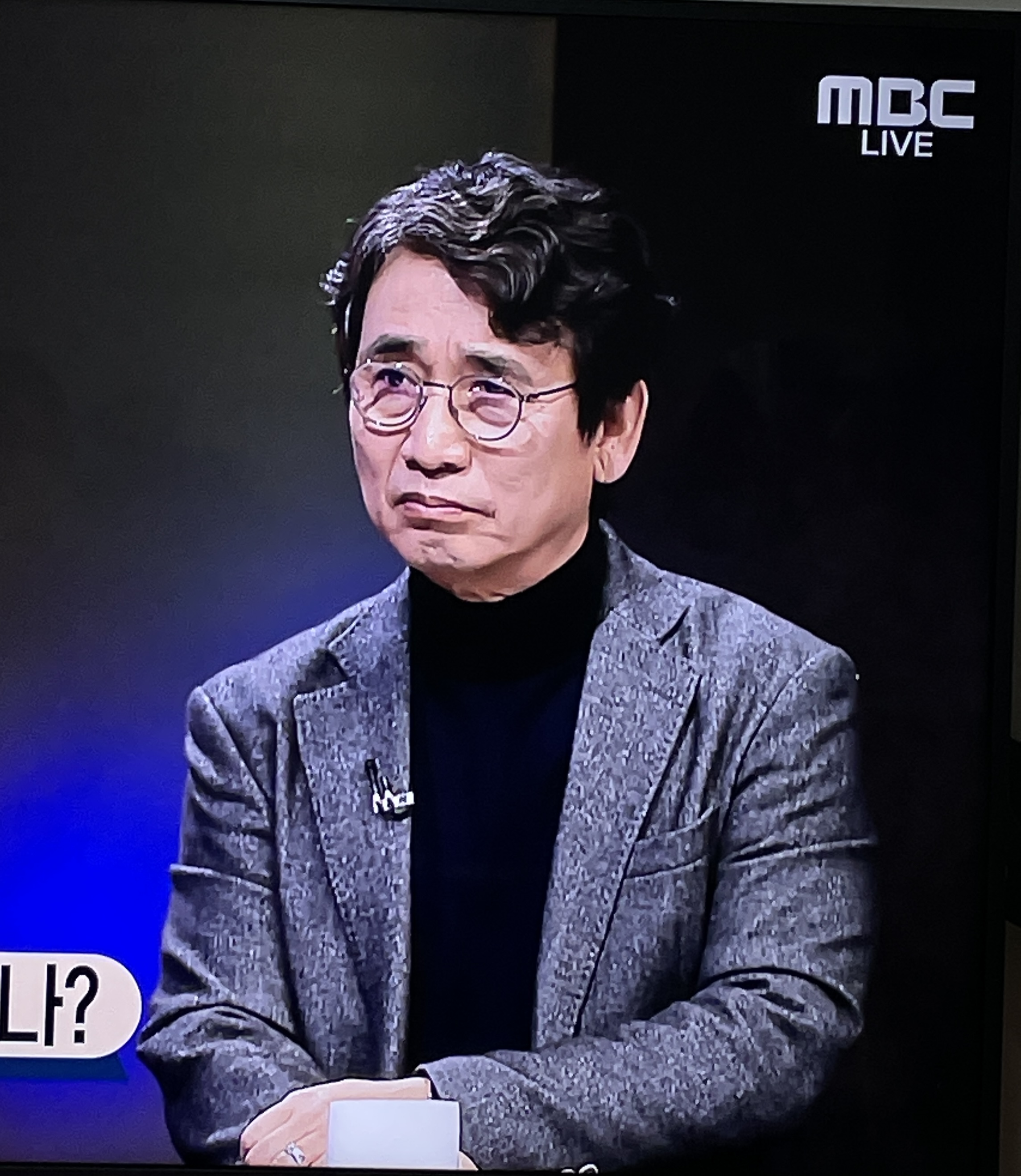 [OnAir] Mbc 지금 틀었는데 유시민 표정ㅋㅋㅋㅋㅋ | 인스티즈