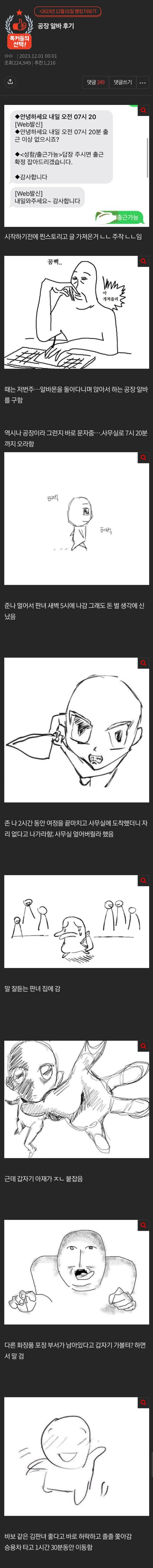 수능 끝난 판녀의 공장알바 후기 | 인스티즈