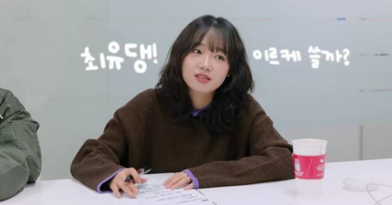 오늘자로 유튜브 채널 개설한 위키미키 최유정.jpg | 인스티즈