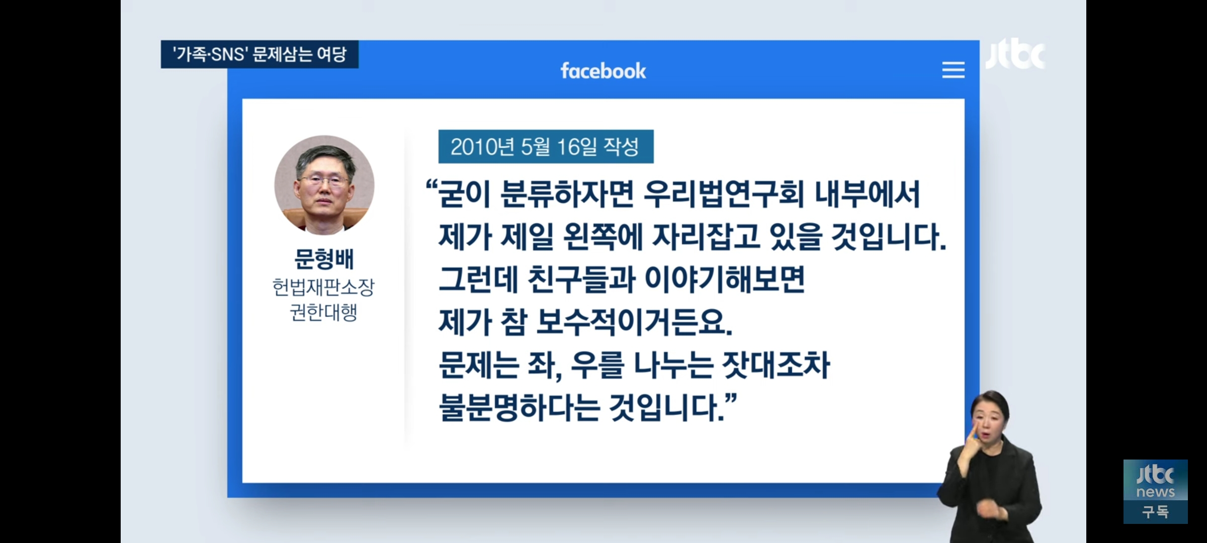 [정보/소식] "명절에 동생 만나면…" 급기야 재판관 친동생까지 언급 | 인스티즈