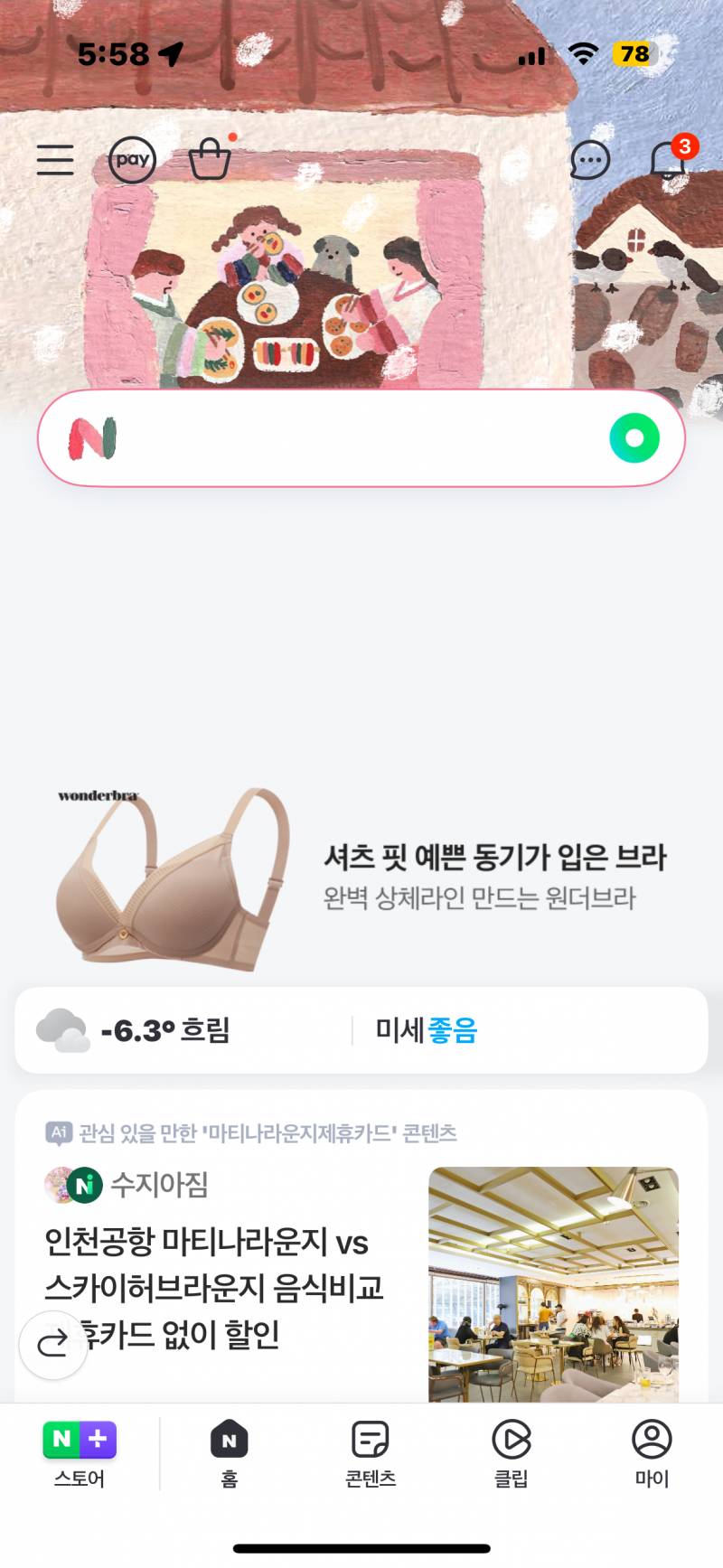 [잡담] 울 애기 남의집에서 전 얻어 먹고있네 | 인스티즈