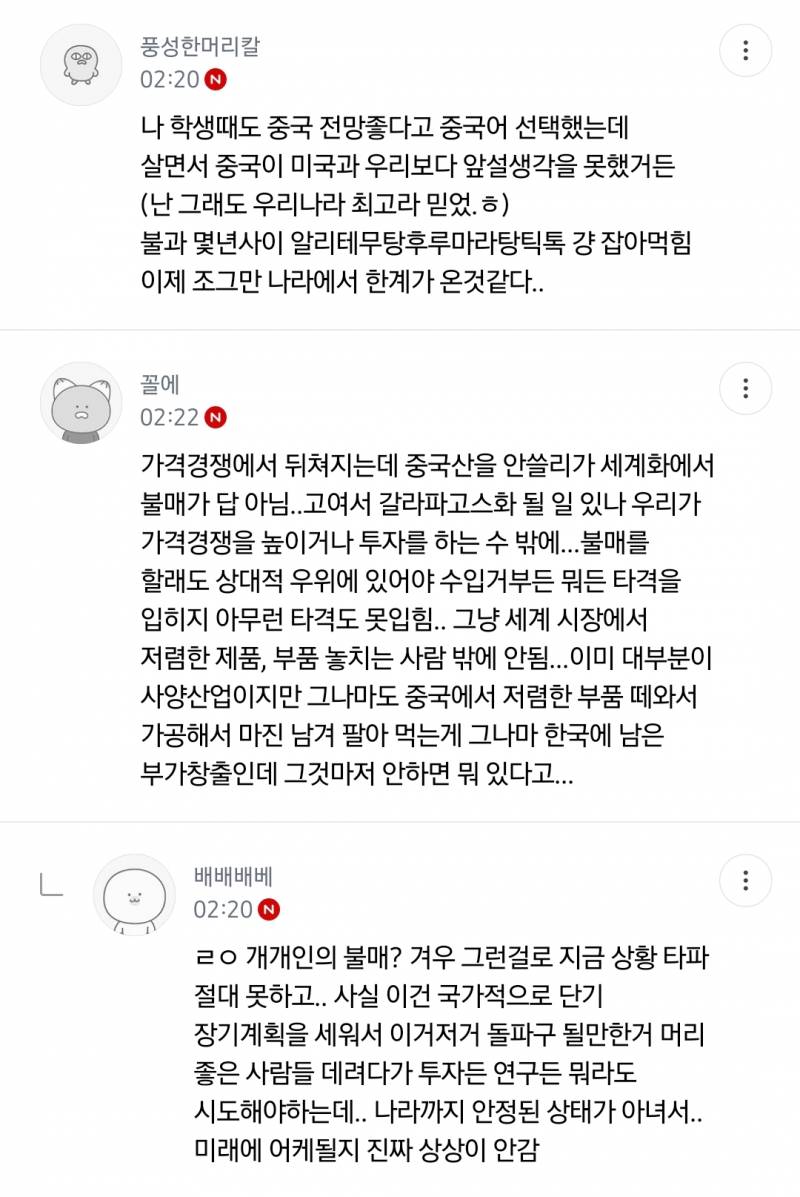 근데 중국 지금 AI로 난리난거 놀랍지않다ㅋㅋㅋ | 인스티즈