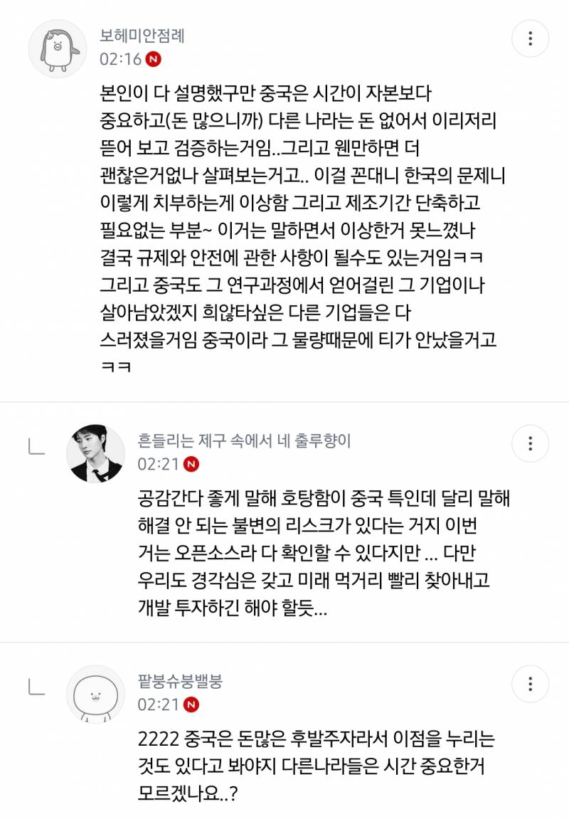 근데 중국 지금 AI로 난리난거 놀랍지않다ㅋㅋㅋ | 인스티즈