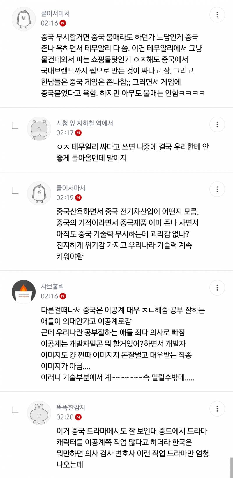 근데 중국 지금 AI로 난리난거 놀랍지않다ㅋㅋㅋ | 인스티즈