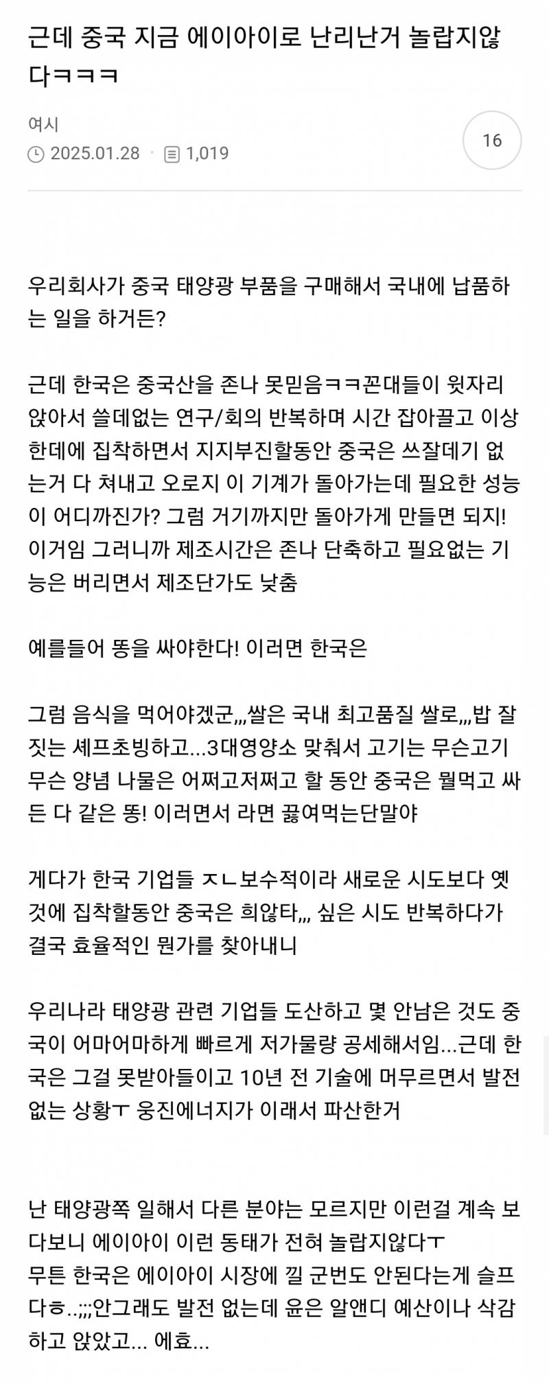 근데 중국 지금 AI로 난리난거 놀랍지않다ㅋㅋㅋ | 인스티즈