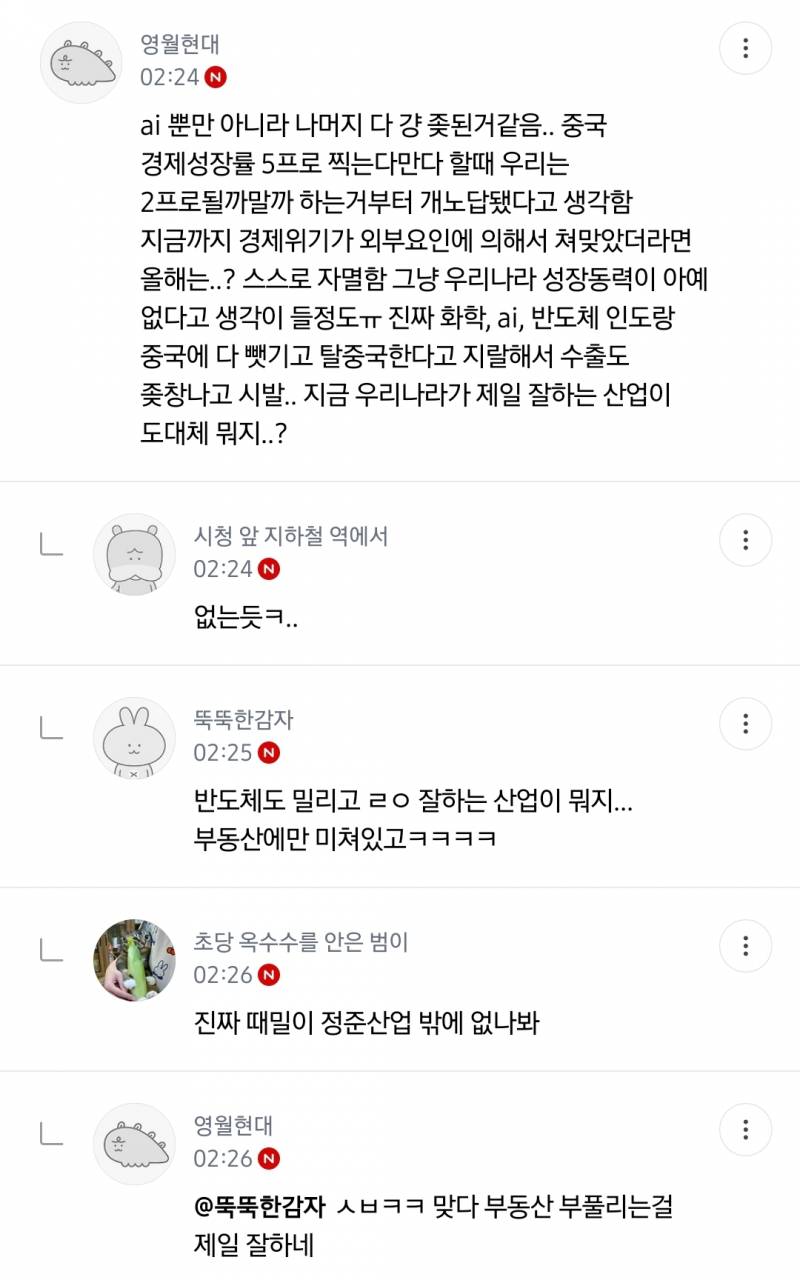 근데 중국 지금 AI로 난리난거 놀랍지않다ㅋㅋㅋ | 인스티즈