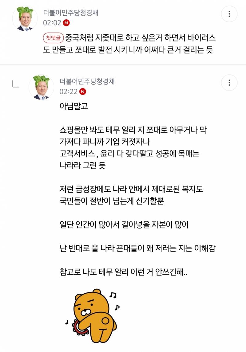 근데 중국 지금 AI로 난리난거 놀랍지않다ㅋㅋㅋ | 인스티즈