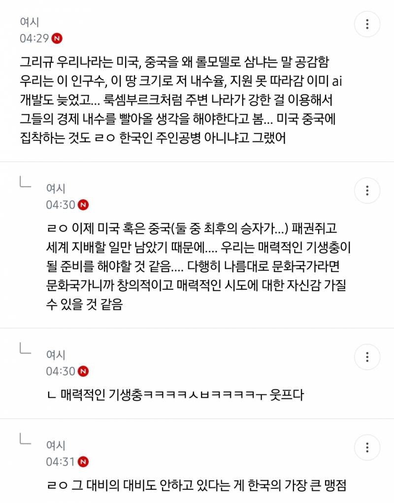 근데 중국 지금 AI로 난리난거 놀랍지않다ㅋㅋㅋ | 인스티즈