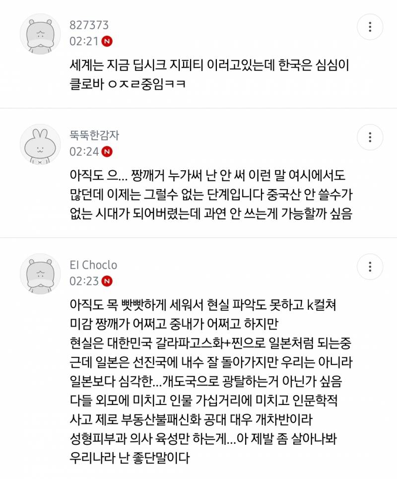 근데 중국 지금 AI로 난리난거 놀랍지않다ㅋㅋㅋ | 인스티즈