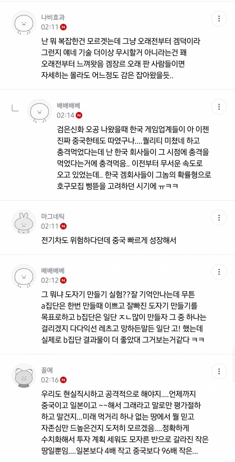 근데 중국 지금 AI로 난리난거 놀랍지않다ㅋㅋㅋ | 인스티즈