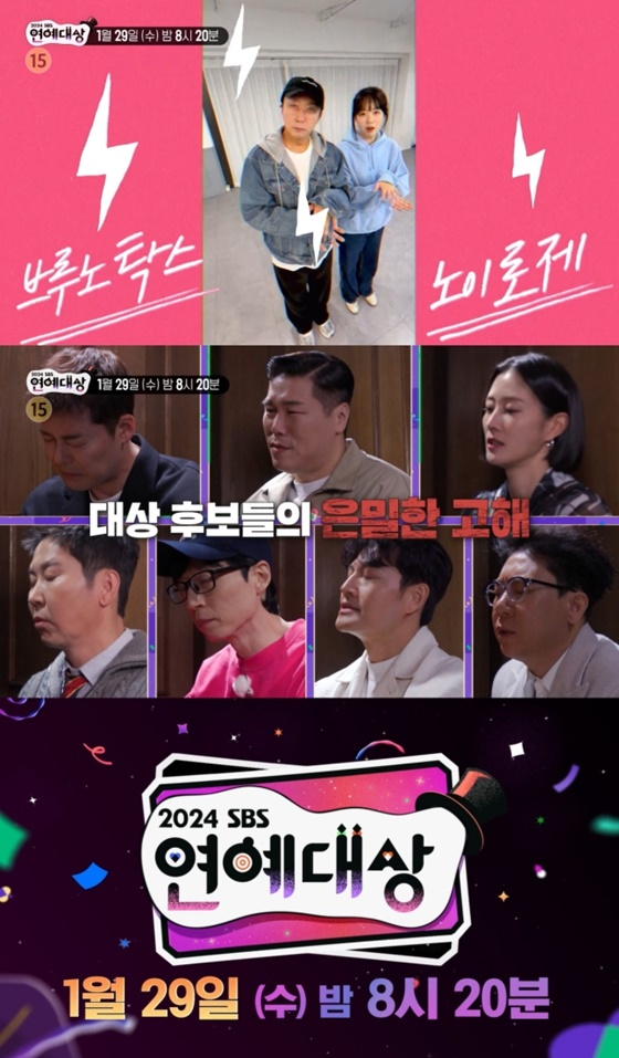 [정보/소식] MBC 대상 전현무, '2024 SBS 연예대상'서도 후보..오늘(29일) 개최 | 인스티즈