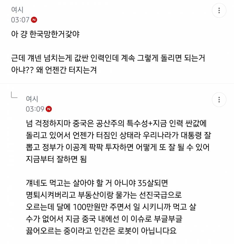 근데 중국 지금 AI로 난리난거 놀랍지않다ㅋㅋㅋ | 인스티즈