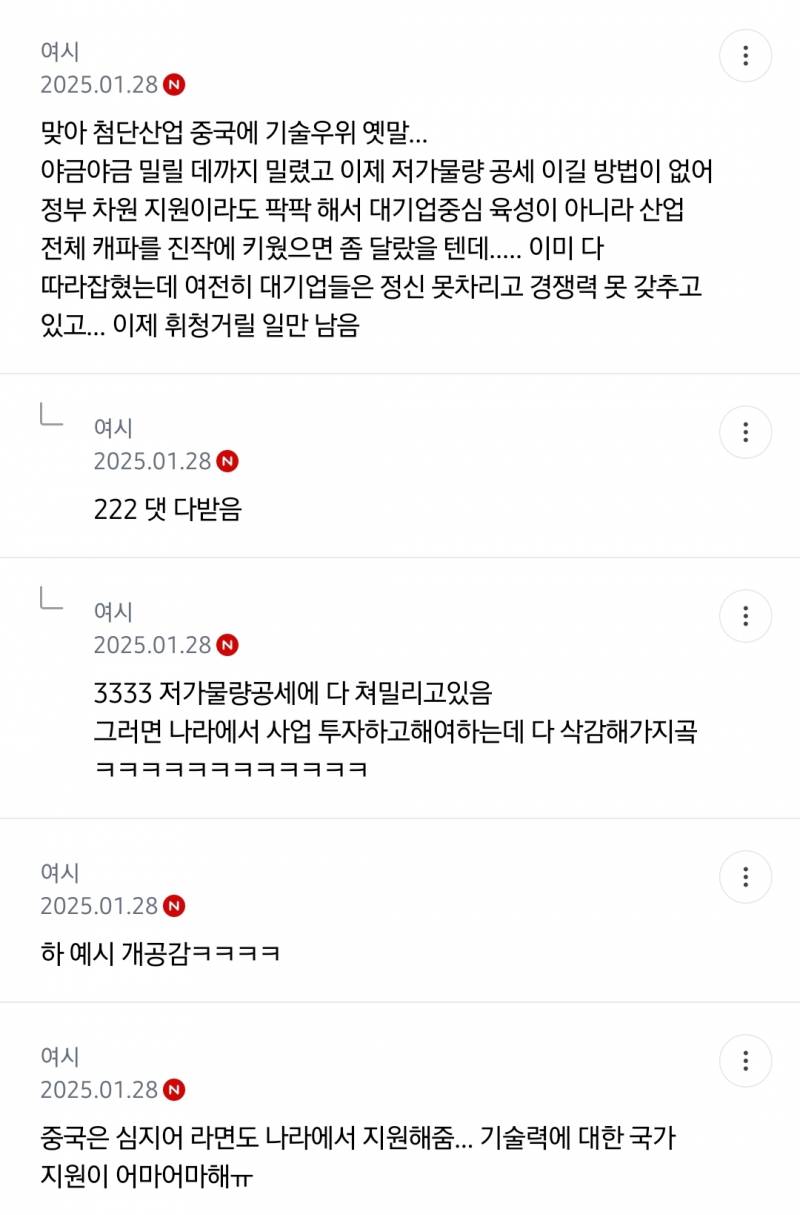 근데 중국 지금 AI로 난리난거 놀랍지않다ㅋㅋㅋ | 인스티즈