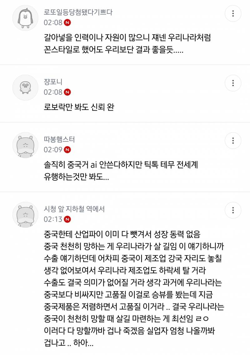 근데 중국 지금 AI로 난리난거 놀랍지않다ㅋㅋㅋ | 인스티즈