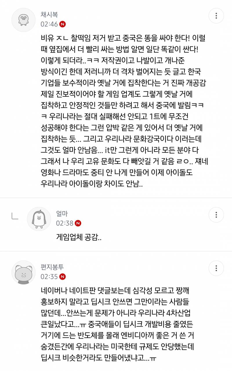 근데 중국 지금 AI로 난리난거 놀랍지않다ㅋㅋㅋ | 인스티즈