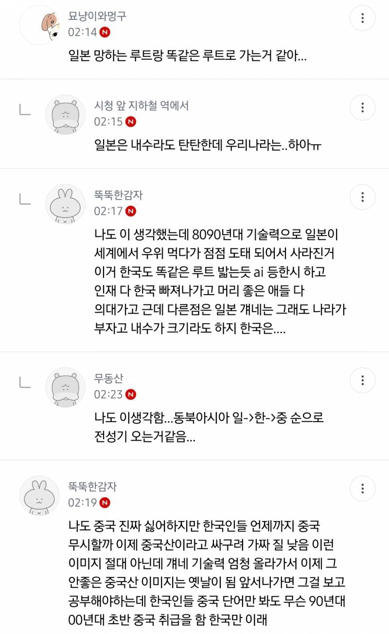 근데 중국 지금 AI로 난리난거 놀랍지않다ㅋㅋㅋ | 인스티즈