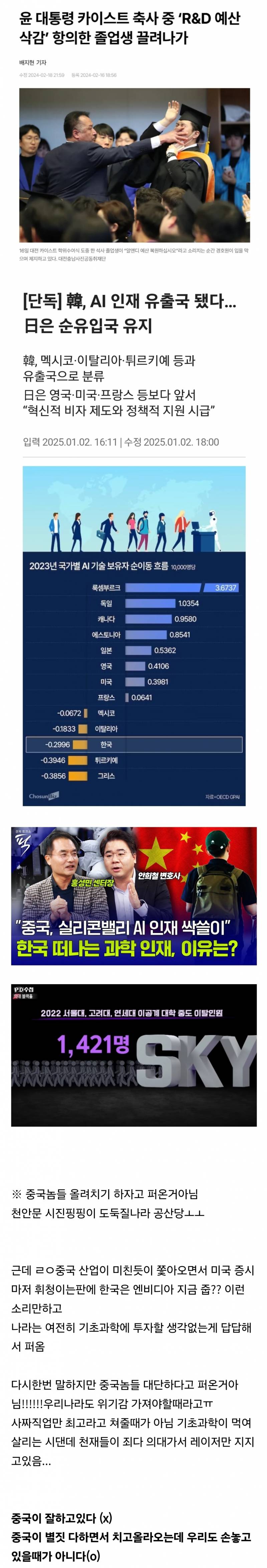 근데 중국 지금 AI로 난리난거 놀랍지않다ㅋㅋㅋ | 인스티즈