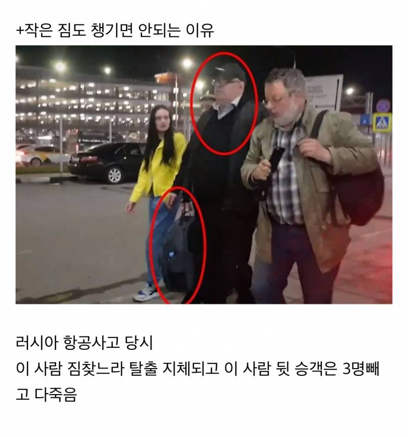 🚨짐 챙기고 탈출한 에어부산 일부 탑승객🚨 | 인스티즈