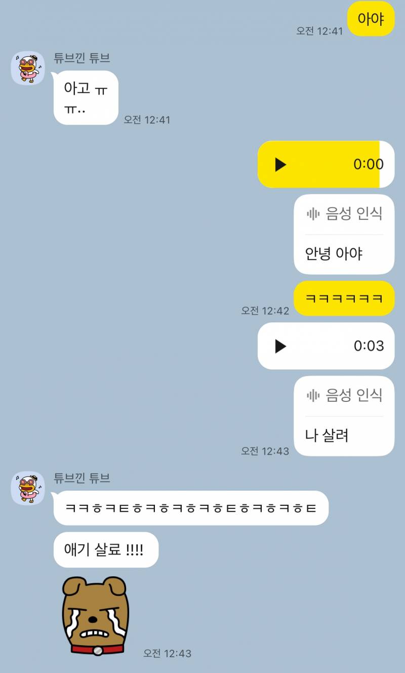 [잡담] 허리아픈데 남친이랑 장난치기 ㅋㅎ | 인스티즈