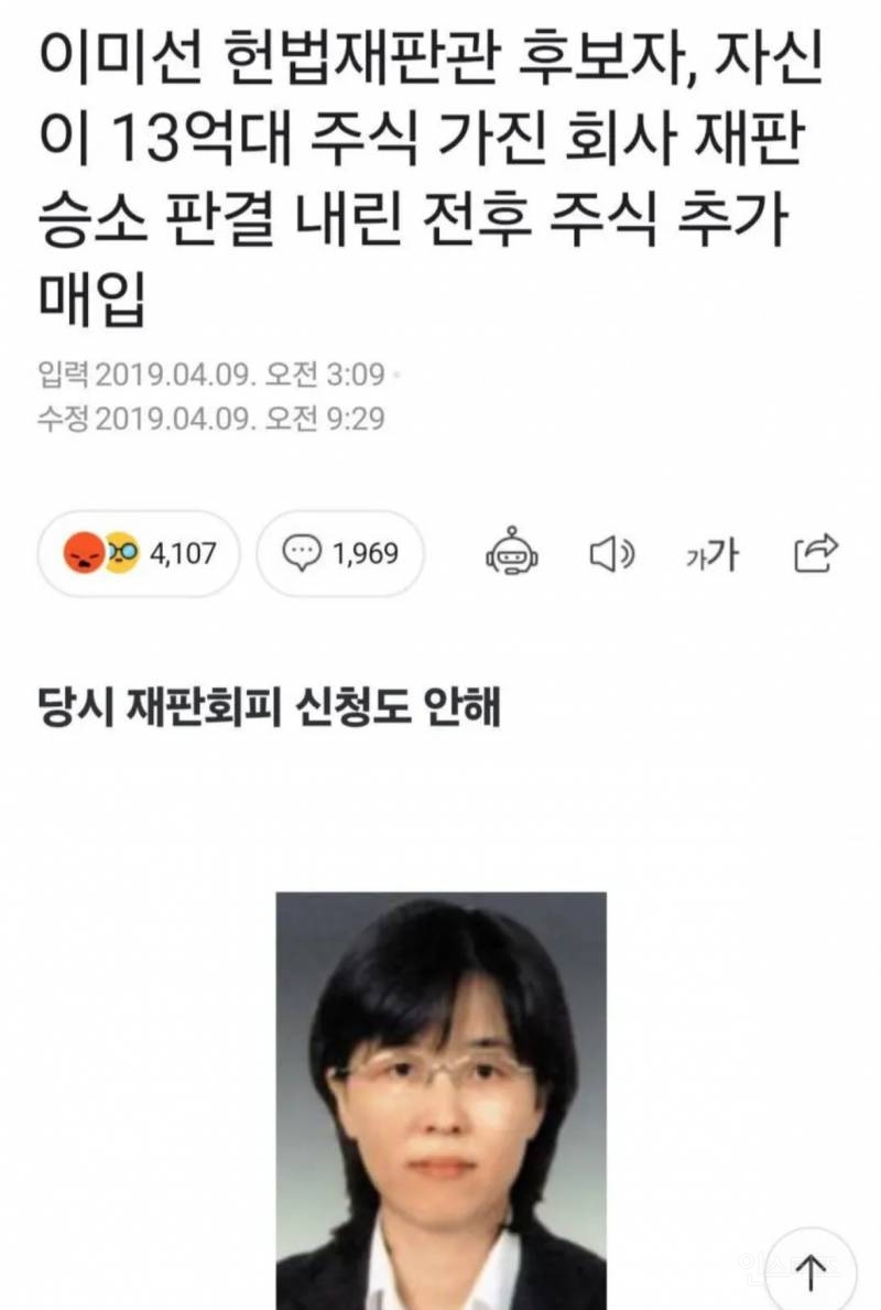 진짜 이건 문제가 맞는듯해 헌법재판소가 동네구멍가게도 아니고 | 인스티즈